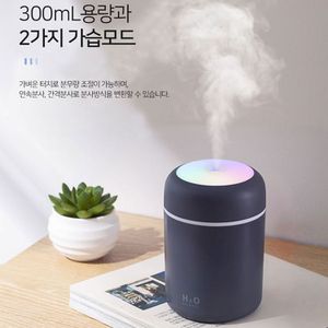 디작소 모던한 인테리어 LED 무드등 기능 다용도 가습기