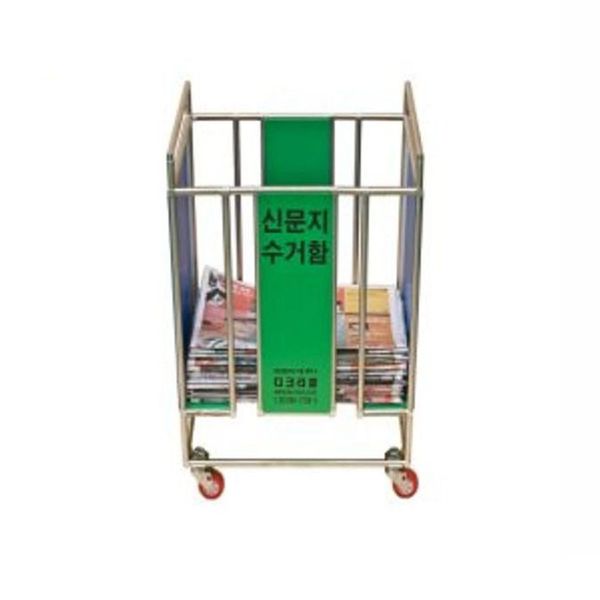 신문지 수거함 문서 보관함 용지함 종이 분리수거 - SSG.COM