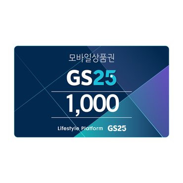 기프티쇼 GS25 모바일상품권 1천원권