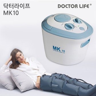  닥터라이프 MK-10 공기압마사지기