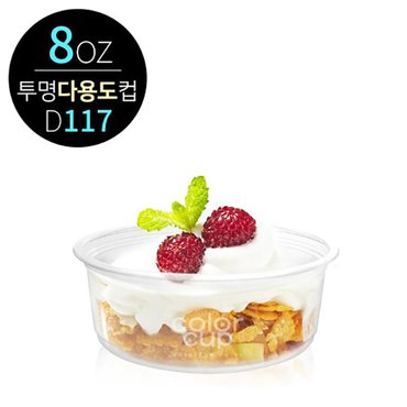  투명 델리 다용도컵 DELI CUP 240ml (8oz)