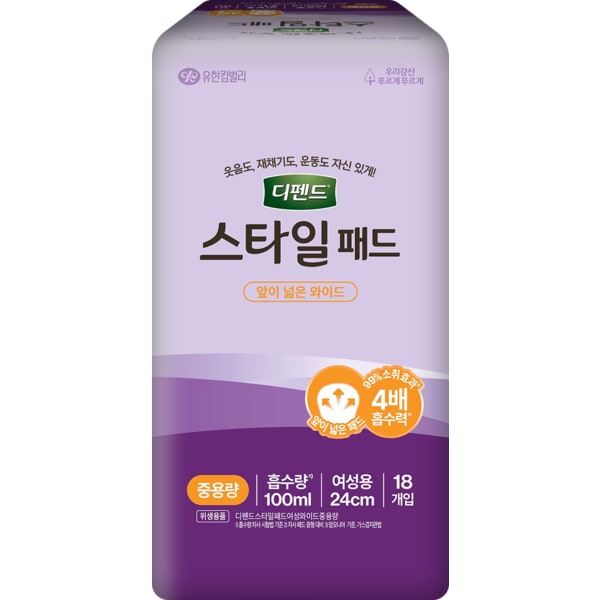 디펜드 스타일 패드 와이드 중용량18