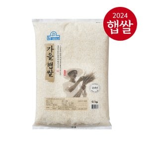 [24년산 햅쌀]엘그로 Lgrow 가을햅쌀 4kg /무료배송/상등급