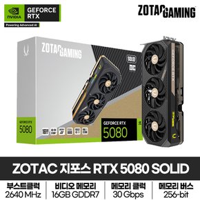 ZOTAC GAMING 지포스 RTX 5080 SOLID OC D7 16GB 그래픽카드
