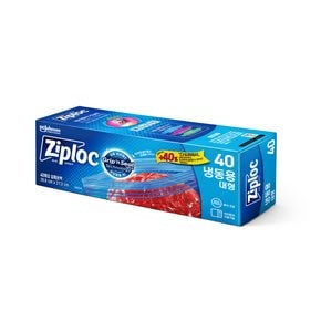 지퍼락 그립앤실 냉동대형 40매