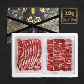 Fresh 미국산 초이스등급 혼합선물세트 총3.5kg (LA갈비 2.0kg+찜갈비 1.5kg) 명절 설 추석 소고기