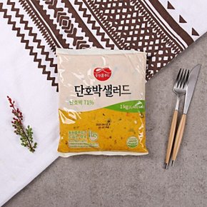 동원 단호박샐러드 1kg 냉장 샐러드 브런치 전문점