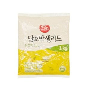 동원 단호박샐러드 1kg 냉장 샐러드 브런치 전문점