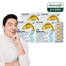 네추럴라이즈 장용성 초임계 알티지 오메가3 골드 1000 4박스 총8개월분/ rTG 비타민E