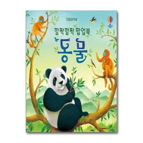 코리아 깜짝깜짝 팝업북 : 동물 (보드북)