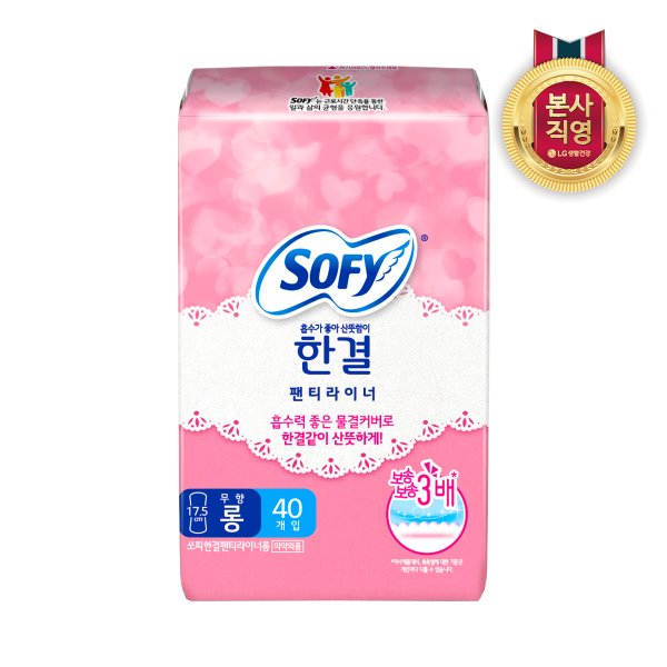[생리대특가]쏘피 한결 라이너 무향 롱 40P x 1팩