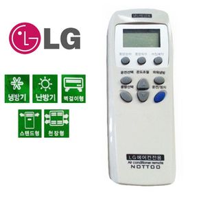 리모콘 스탠드 냉난방 천정 시스템 만능리모콘 통합리모콘