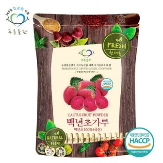 푸른들판 국내산 백년초 선인장 열매 분말 가루 100% 500g