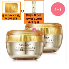 (정품2개)인텐스 케어 골드24K 스네일 크림+사은품2/팩 5매와 투엑스 퍼스트 에센스 120ml 증정