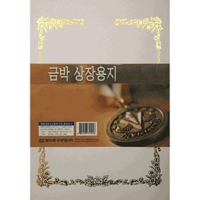 B형 상장용지 무궁화 백표지 (150gx100매) 금박A4