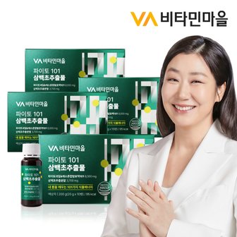 비타민마을 파이토 101 삼백초추출물 20g x 10병 4박스 (총40병)