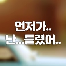 초보운전 포인트 스티커 먼저가.