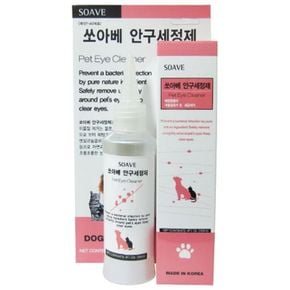 쏘아베 눈세정제 120ml