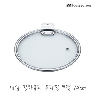 더비티 IMI 냄비 프라이팬 다용도 유리커버 14cm / 프라이팬덮개 멀티커버 내열유리