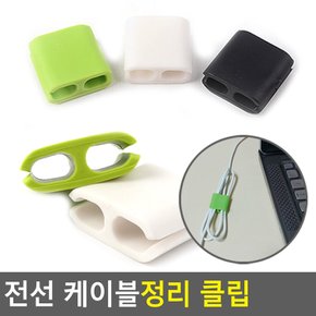 전선 케이블정리 클립 전선정리 코드선정리 전선클립 케이블타이 책상정리 정리클립 케이블클립 선정리기 케이블 선정리 다이소