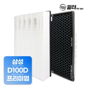 필터포유 삼성 블루스카이 CFX-D100D 공기청정기 호환 필터 (프리미엄 H13)