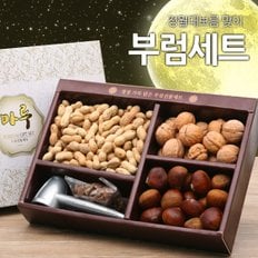 마루영농 호두망치가 들어있는 부럼세트(땅콩, 호두,밤,피잣,호두망치)