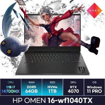  HP 오멘 16-wf1040TX 인텔 i7 14세대 RTX4070 윈도우탑재 최신 고사양 게이밍노트북 (64GB/1TB)