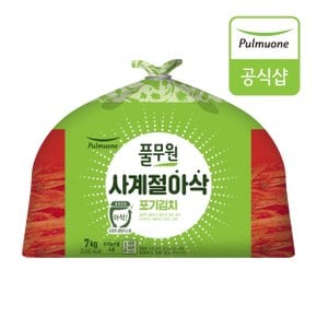 사계절 아삭 포기김치 (7kg)