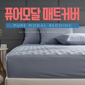 퓨어모달 매트리스커버 SS 색상선택