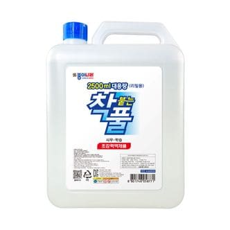  2500ml 착붙는풀