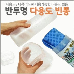 투명용기 선물용기 다목적 반투명 빈통(대) 판촉물