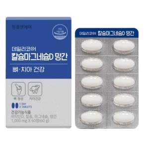 데일리코어 칼슘마그네슘D망간 (1000mg×60정)