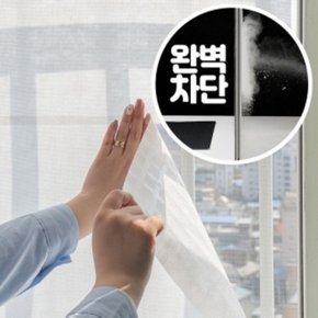 갓샵 미세먼지 창문필터 차단 붙이는 방충망 2.5m