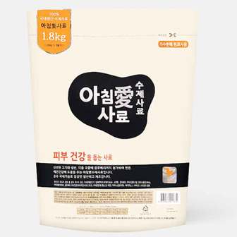  아침애 수제사료 피부개선용 1.8kg / 강아지사료 + 사료샘플 30g 20개(600g) 추가증정