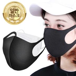 빨고 덧대쓰는 3D 패션 연예인 일반마스크