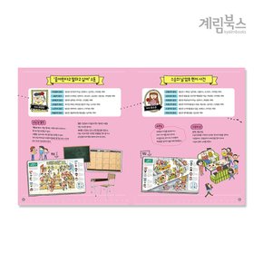 (정가대비 10%할인) [계림북스] 학교 범인 찾기 추리북