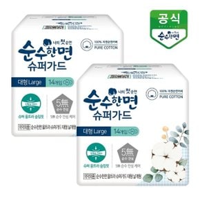 순수한면 생리대 슈퍼가드 대형 14P x 2팩