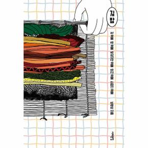 김밥 : 김 위에 밥 위에 달걀지단 위에 당근 위에 시금치 위에 - 소소 2