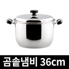 인덕션곰솥 국산 대용량 들통 인덕션냄비 곰솥 36cm