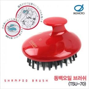 샴푸 브러쉬 동백오일 TSU-70