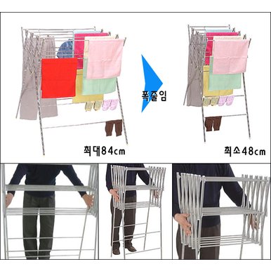 폭조절 자바라 빨래건조대(W형5단)