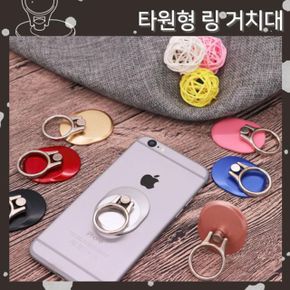 타원형거치대