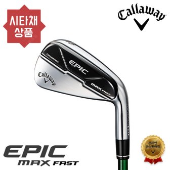 골프딜 캘러웨이 EPIC MAX FAST(에픽) 7번 아이언단품(시타채)_GF