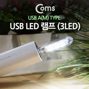 디작소 라이트 랜턴 USB 스틱 LED 3LED 휴대용 라이트