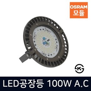 LED공장등 100W AC 투광등기구 고천정등 투광기