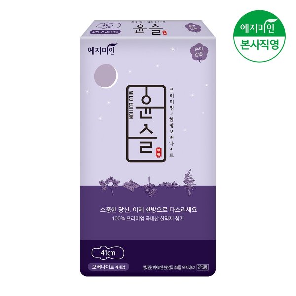 한방 윤슬 오버나이트 4P