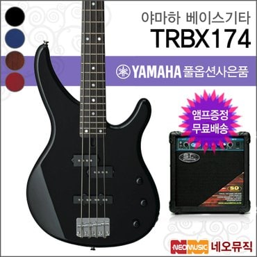 야마하 베이스 기타+엠프 YAMAHA TRBX174 / TRBX-174