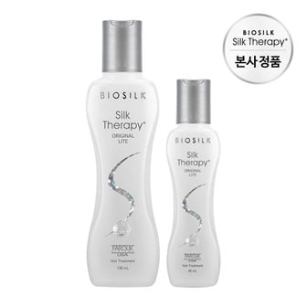 실크테라피 오리지널 라이트 에센스 130ml+오리지널 라이트 에센스 60ml