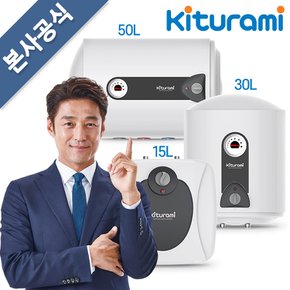 귀뚜라미 전기온수기 30리터 카페 식당 저장식 벽결이형 설치별도 PLUS-30