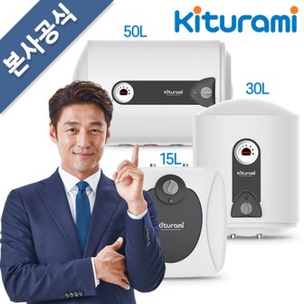  귀뚜라미 전기온수기 30리터 카페 식당 저장식 벽결이형 설치별도 PLUS-30